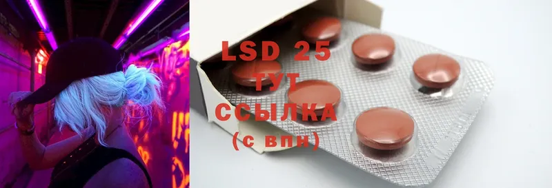 LSD-25 экстази кислота  Боровичи 